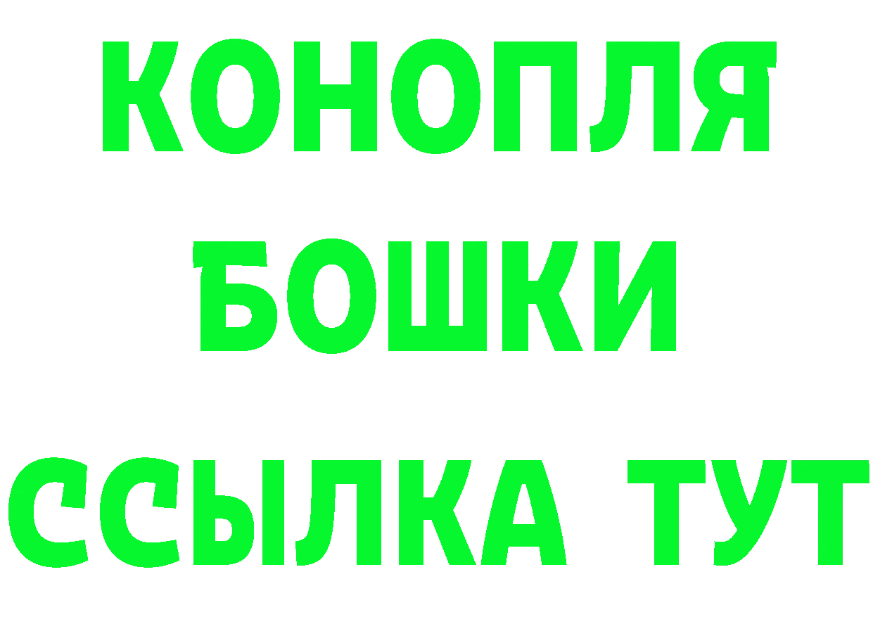 Бутират бутик как войти площадка mega Неман